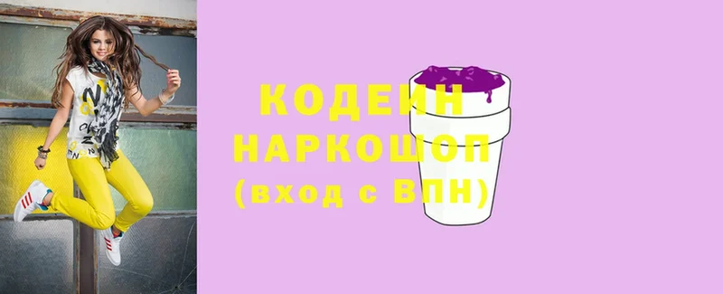 наркота  Чебаркуль  Codein Purple Drank 