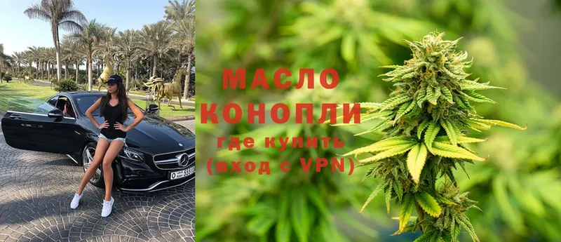 ТГК гашишное масло  Чебаркуль 